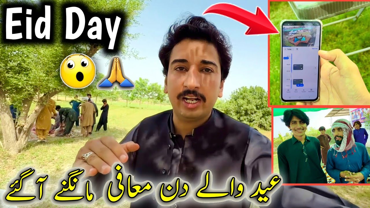 Eid Par Maffi Mangny Mery Ghar Phonch Gay 😱🙏