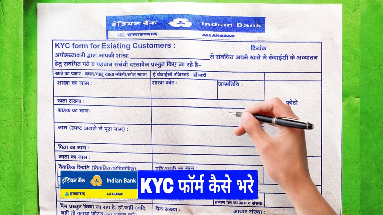 Indian Bank kyc form kaise bhare|| How to fill indian bank kyc form 2025 Indian bank kyc form fillup