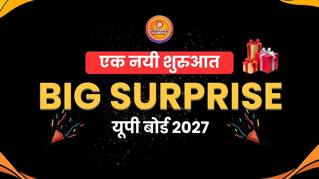 एक नयी शुरुआत | Big Surprise | UP Board 2027 - Vishwas Diwas 🎉