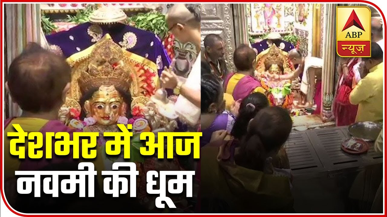 Navaratri 2019: Country Decked Up For The Celebration Of Navami | ABP News