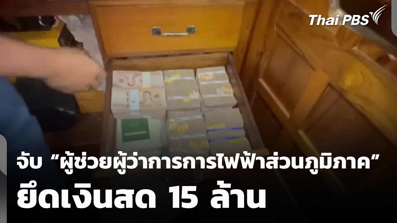 จับ 