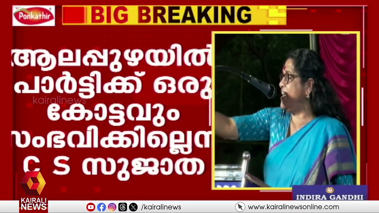 ജി സുധാകരന് ഒരു മനുഷ്യായുസിൽ  നൽകാവുന്ന പരിഗണനകൾ എല്ലാം നൽകി;അദ്ദേഹത്തിന് ഈ മണ്ണ് ചുട്ടമറുപടി നൽകും'