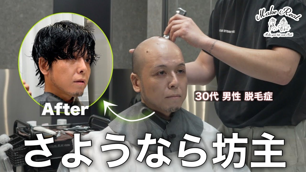 長年坊主に似合う顔を作ってきたが、もうさようならを告げたい