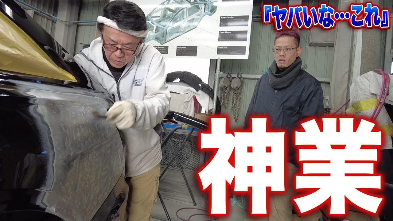 関東では直せないと言われた凹みがカリスマによって直って来た★アウディ・クォーターパネル鈑金修理PART⑦