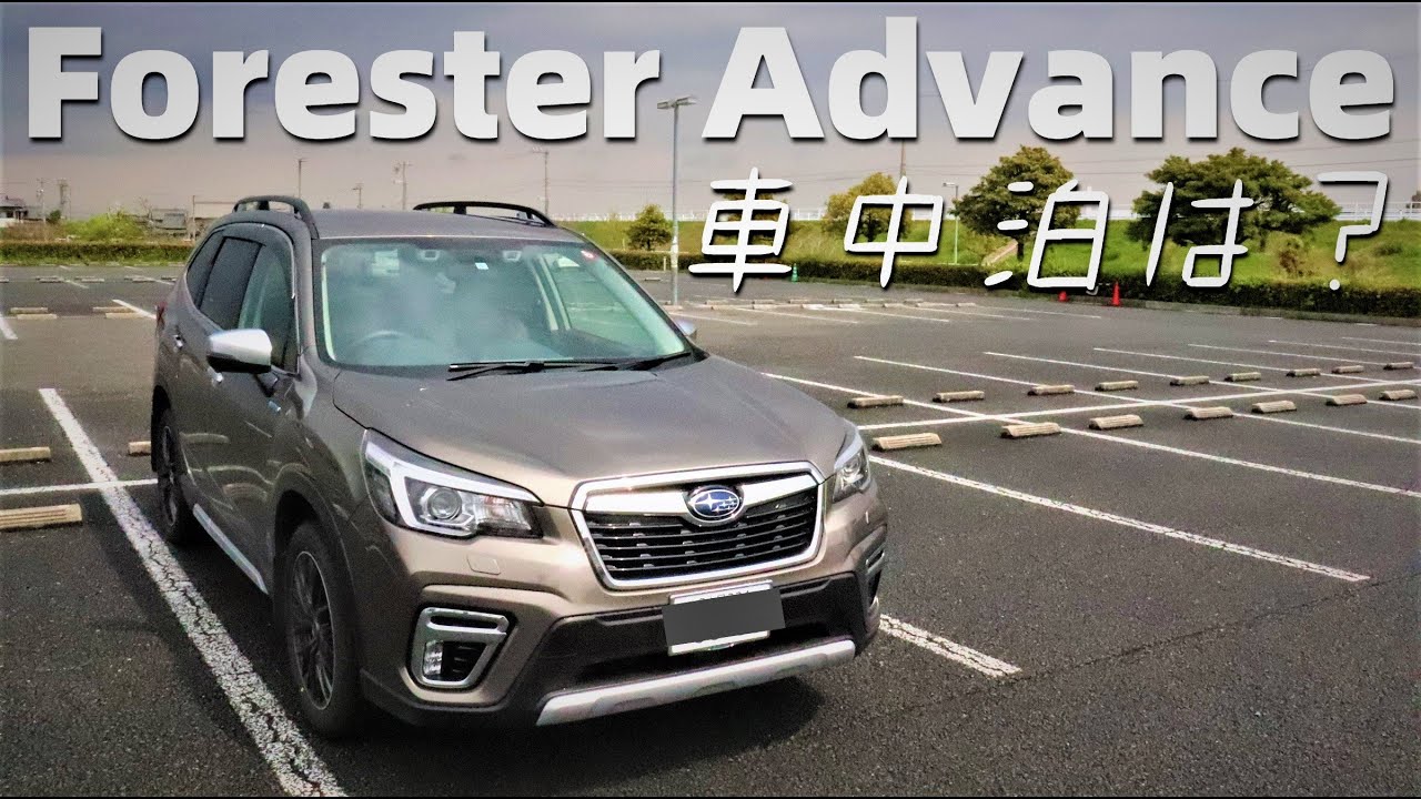 Представляем комфортные условия для ночлега [Forester Advance]