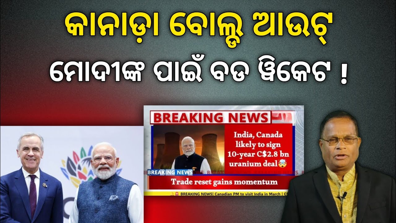 ମୁଣ୍ଡ ନଇଁଲା କାନାଡା, ଇଣ୍ଡିଆ ଖାତାରେ ଆମେରିକାର ଓପିନିଂ ୱିକେଟ!
