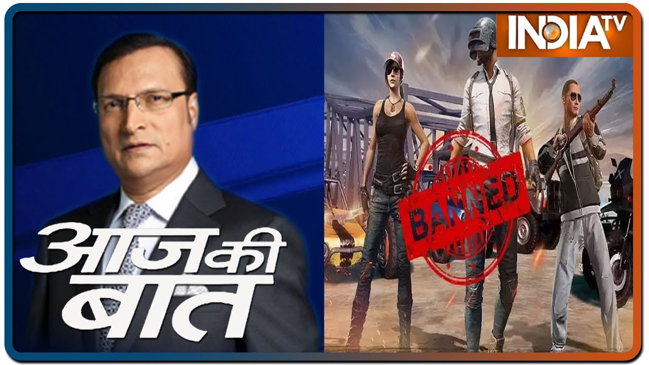 Aaj Ki Baat with Rajat Sharma, September 2 2020: आज से PUBG का खेल ख़त्म