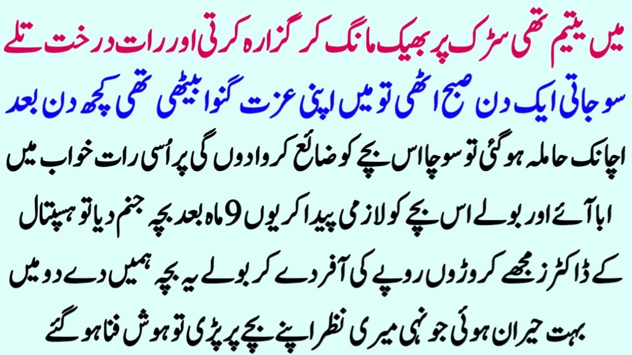 Islamic Moral Story In Hindi | Best Islamic Story In Urdu  Hindi Kahani | Sachi Kahaniyan | Story 77