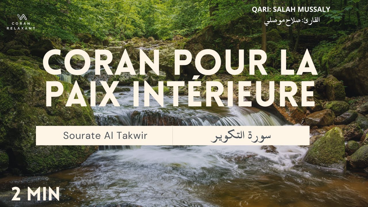 Coran pour la Paix Int&eacute;rieure | Sourate Al Takwir