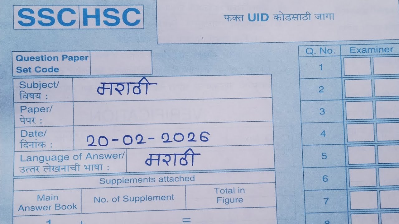 10th marathi board paper 2026|With Complete Solutions|20 February 2026 board paper|ssc Maharashtra |