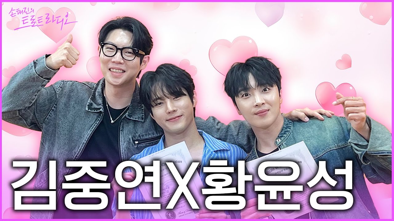 [FULL] 이찬원 미꾸라지 참사의 두 주인공👬 김중연X황윤성💥'트로트 고막남친' 타이틀을 걸고👂 펼쳐지는 세기의 대결!!🥊 | EP.190 | MBC 250512