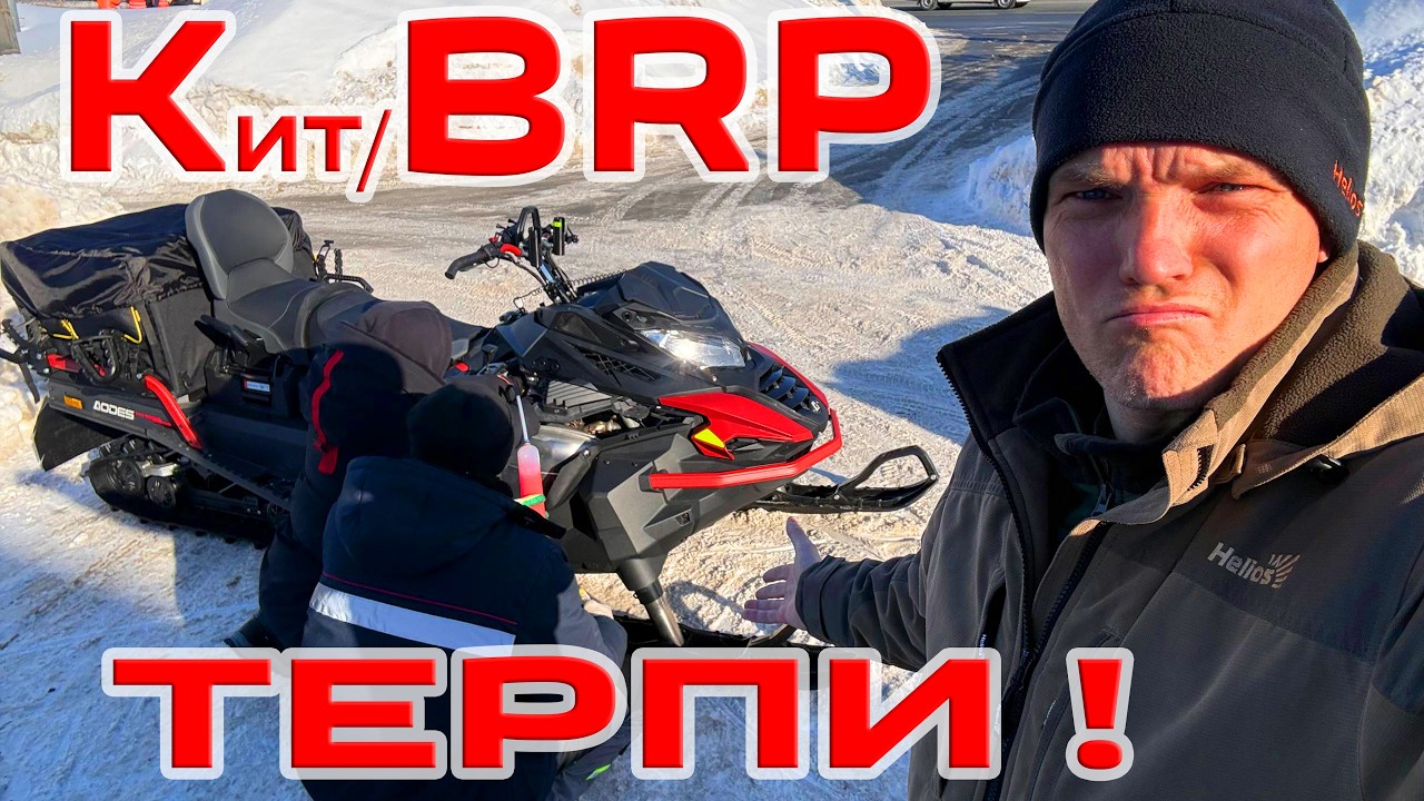 КУПИЛ КИТАЙ-БРПи -ТЕРПИ! ЧТО СО СНЕГОХОДОМ? ПРИЧИНЫ И КАК БЫТЬ ДАЛЬШЕ?!  AODES SiberiaCross 1000 SWT
