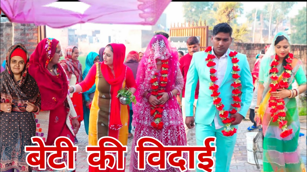 बेटी की विदाई Part 2 #haryanvi #natak #episode #parivarik Mukesh Sain Reena Balhara Rss Movie