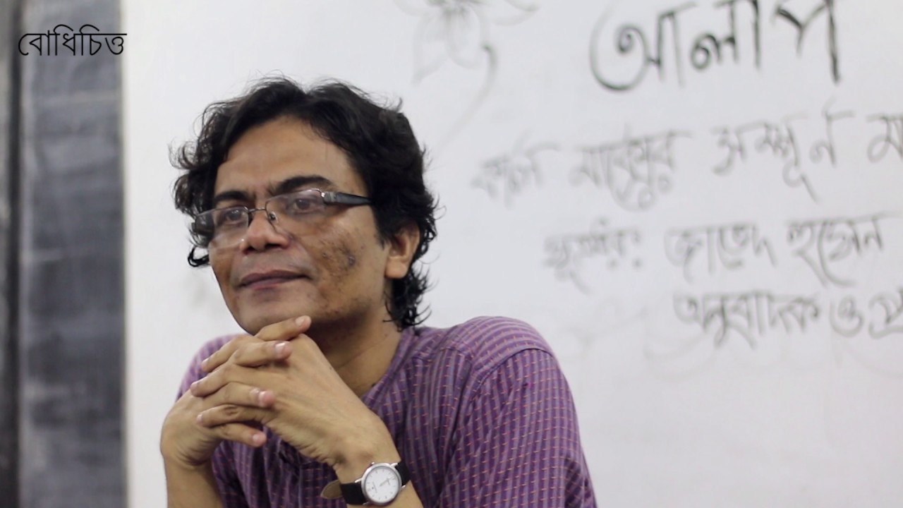 এরিক ফ্রমঃ মার্কসের সম্পূর্ণ মানুষের স্বপ্ন ।। জাভেদ হুসেন ।। বোধিচিত্ত