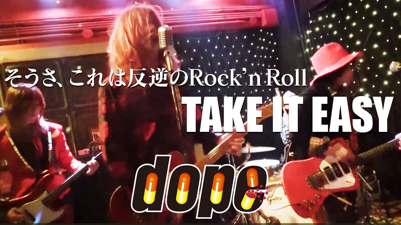 dope - TAKE IT EASY【Full PV / HD】福岡ロックンロールバンド