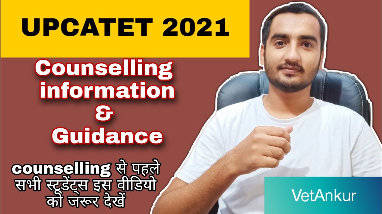 upcatet counselling 2021 || information and guidance || upcatet || #VetAnkur