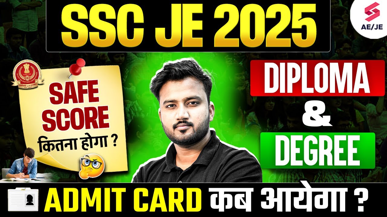 SSC JE 2025 | SSC JE Safe Score 2025 | SSC JE Admit Card 2025 Release Date | by Shubham Sir