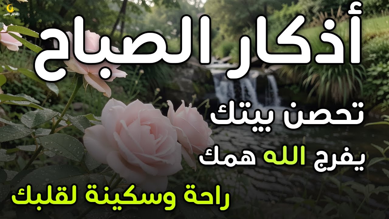 أذكار الصباح - راحة نفسية لا توصف بصوت القارئ علاء عقل | Morning Athkar - Dzkir Pagi by Alaa Aql