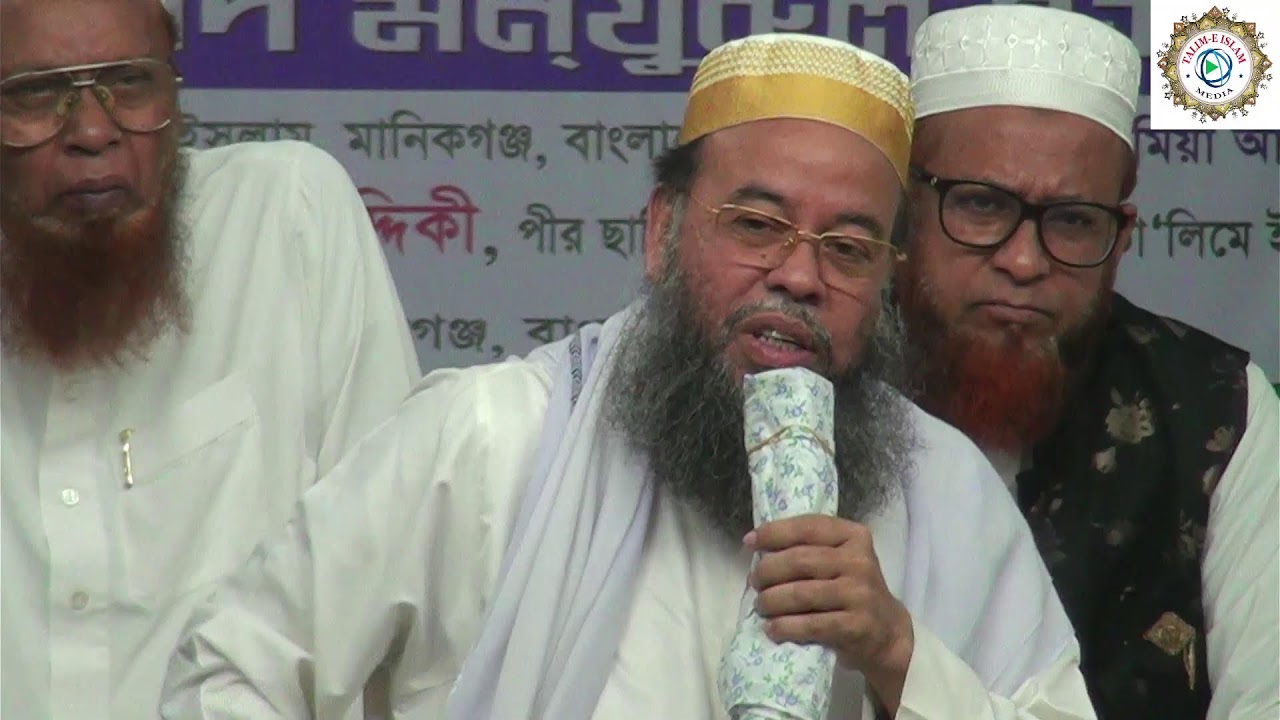 বাৎসরিক সবক মাহ্ফিল 2024 | শেষ দিন 24- 02- 2024 | বাদ ফজর বয়ান ও আখেরি মোনাজাত | মানিকগঞ্জ বাংলাদেশ