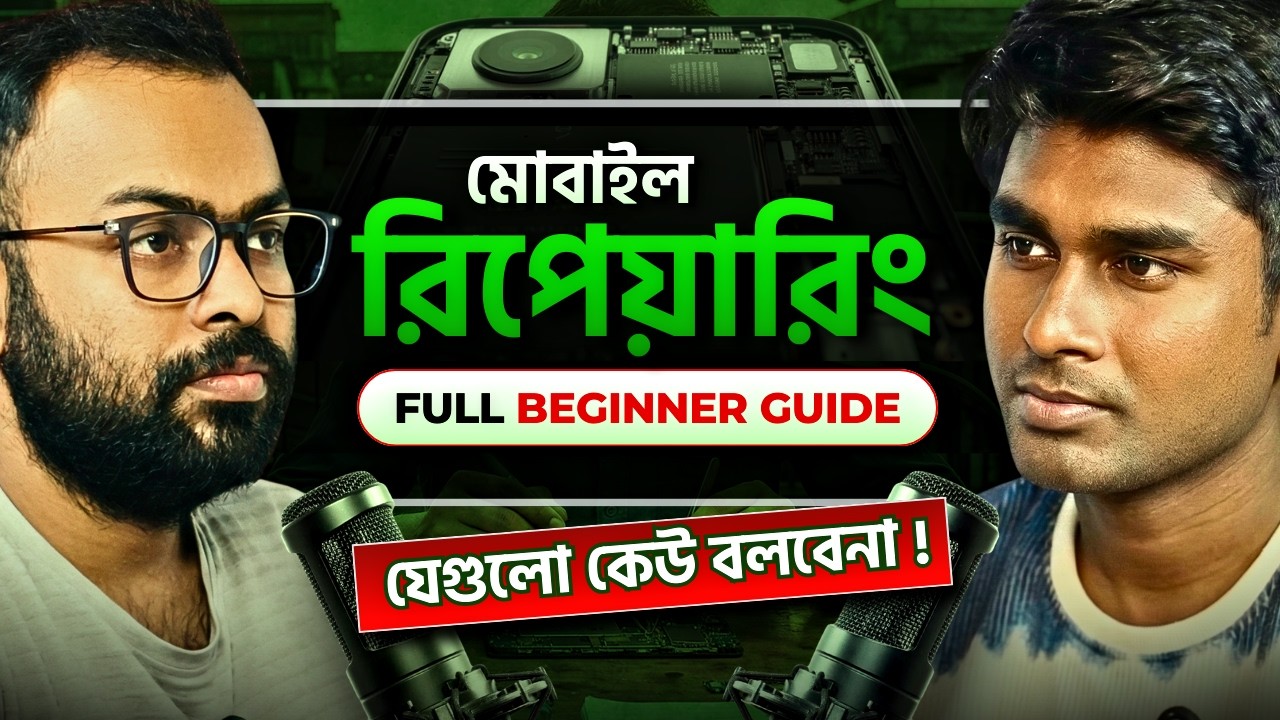 মোবাইল রিপেয়ারিং শিখে কীভাবে একটা লাভজনক ব্যাবসা গড়ে তুলবেন | Full Guide