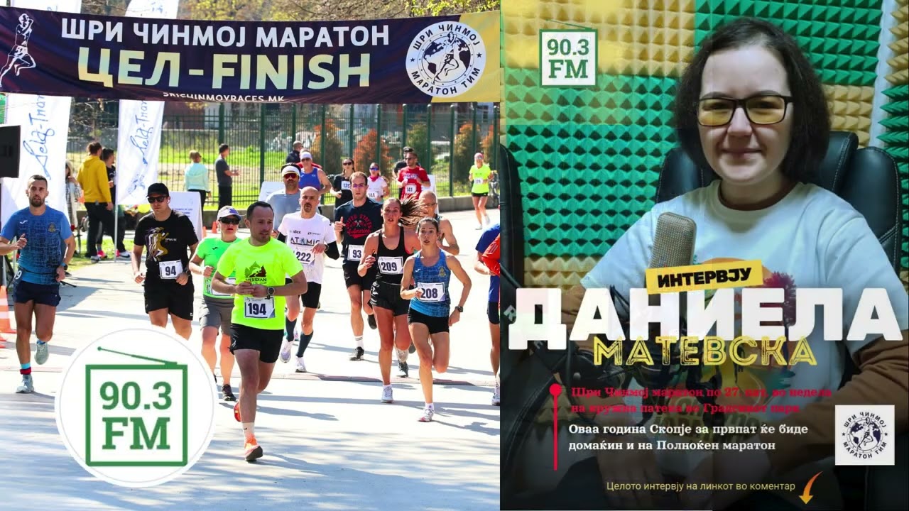 Интервју на Спортско радио за 27-миот Шри Чинмој маратон 2026