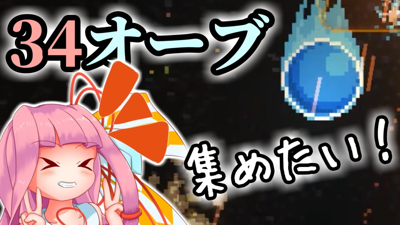 【Noita】NGで34オーブ集めて赤い宝石を手に入れたい！# F【VOICEROID実況】