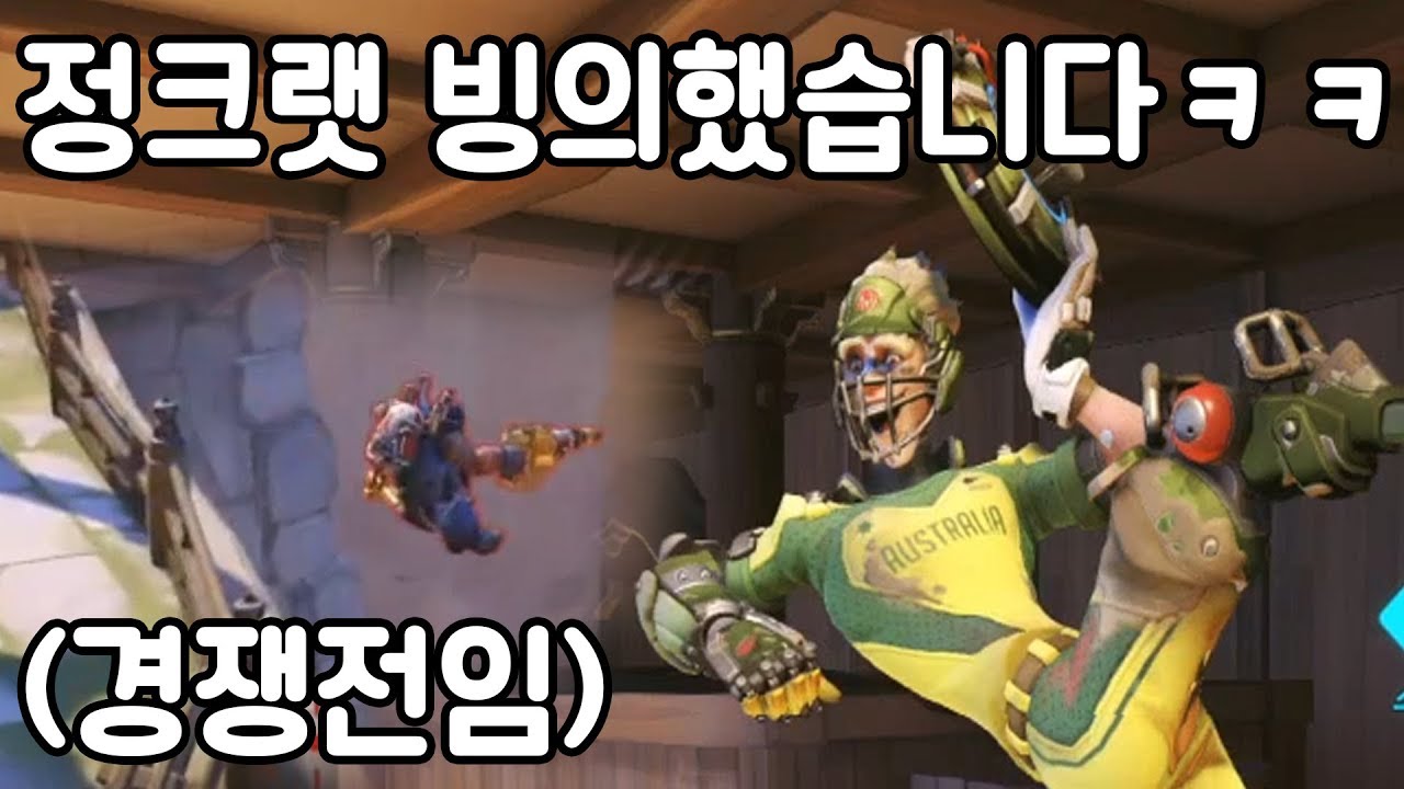정크랫이 사람을 미치게 만듭니다ㅋㅋㅋㅋㅋㅋㅋㅋㅋ