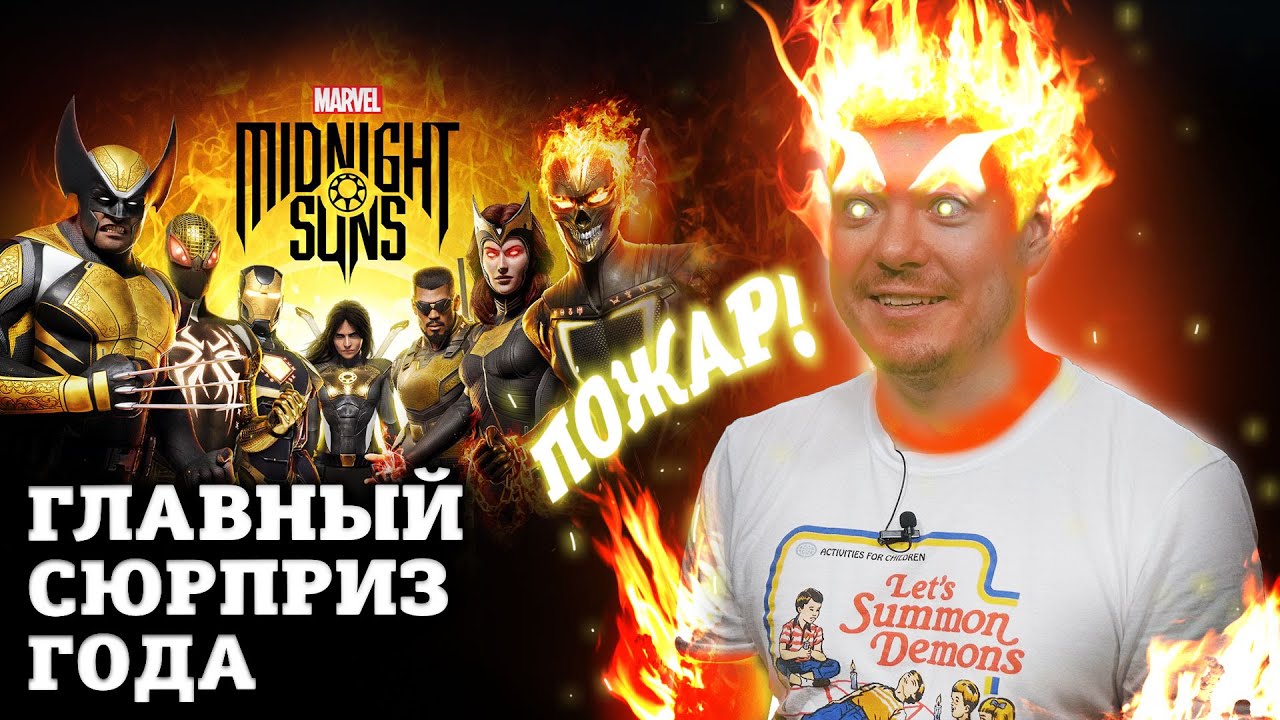Обзор Marvel's Midnight Suns - Главный сюрприз года I Битый Пиксель