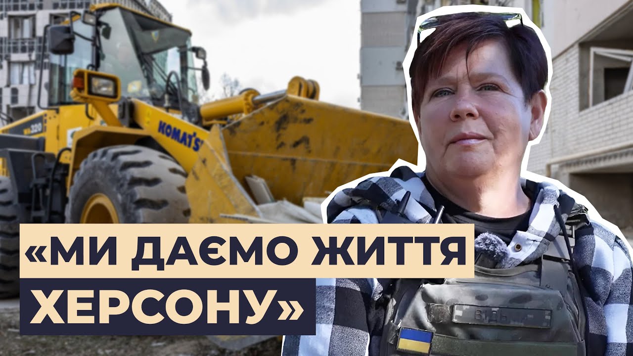 Робота під обстрілами та життя після втрати сина: історія комунальниці з Херсона