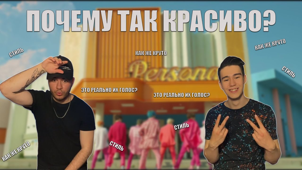 BTS (방탄소년단) '작은 것들을 위한 시 (Boy With Luv) (feat. Halsey)' Official MV | РЕАКЦИЯ (REACTION | 반응)