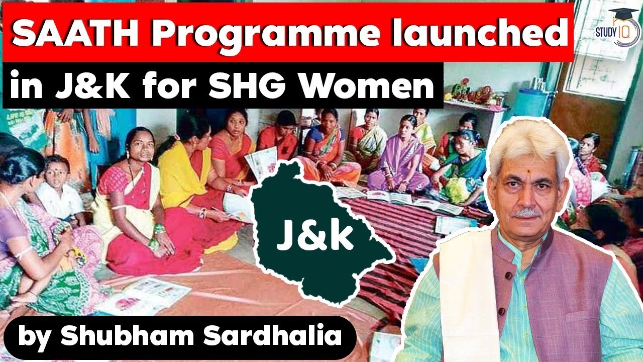 Jammu and Kashmir Government launches SAATH Programme for Women working in Self Help Group | JKPSC