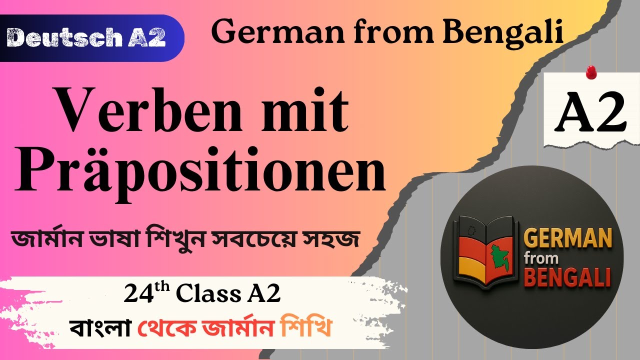24th Class A2 | Verben mit Präpositionen | GERMAN FROM BENGALI | Deutsch A2