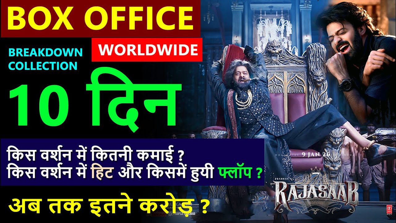 The Rajasaab Box Office Collection Day 10, total worldwide collection, the raja saab hit or flop