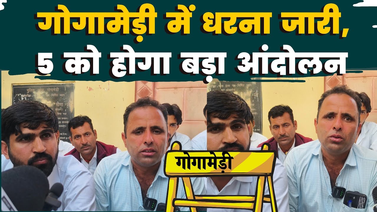 लगातार डटे हुए है ग्रामीण, अब तक नहीं मिल पाया है अभिषेक शर्मा को न्याय– नेठराना गांव गोगामेड़ी