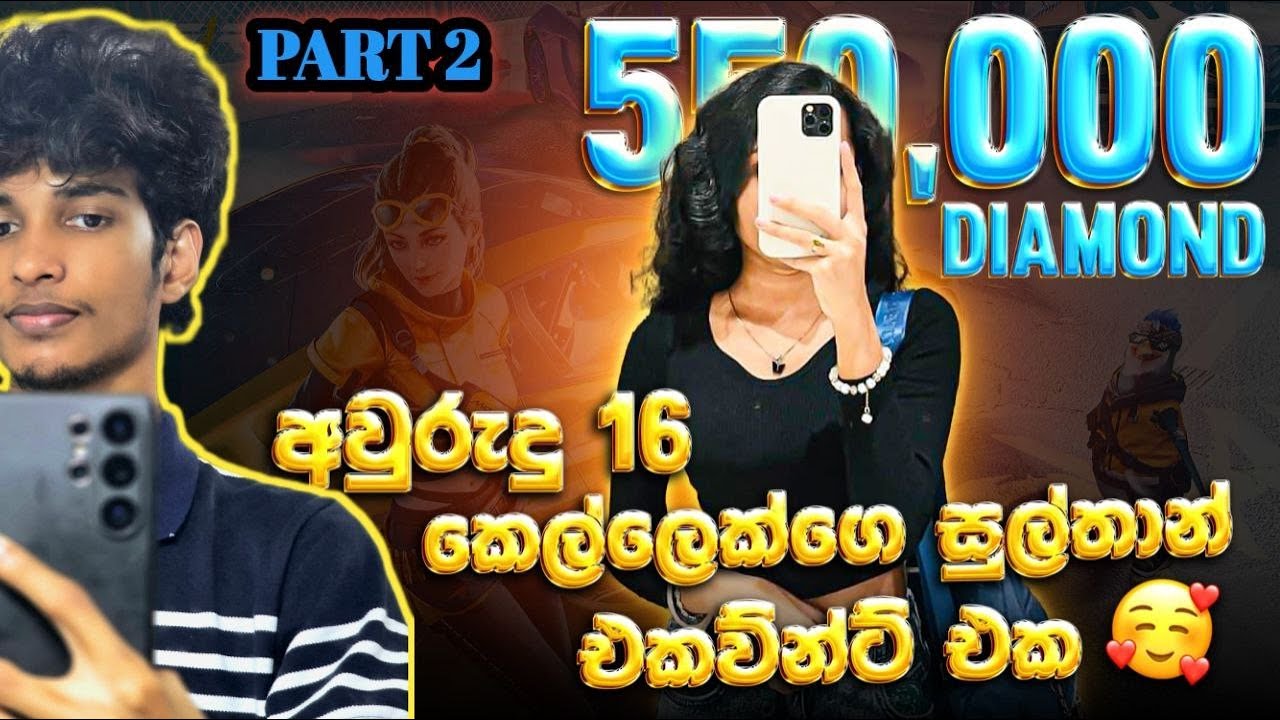 පරන එලයිට් තියන සුල්තාන් කෙල්ලෙක්ගෙ AC එකක් බලමුද. | #freefire #account