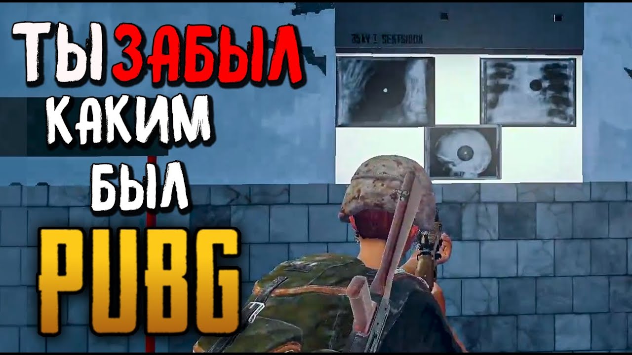 13 СЕКРЕТНЫХ ВЕЩЕЙ, КОТОРЫЕ УДАЛИЛИ ИЗ PUBG НАВСЕГДА. НЕОБЪЯСНИМО, НО PUBG 2025