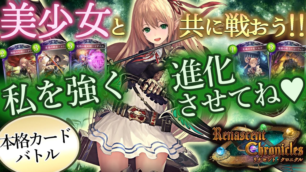 リナセント・クロニクルアディショナルレジェンド演出・エフェクト集【シャドウバース】