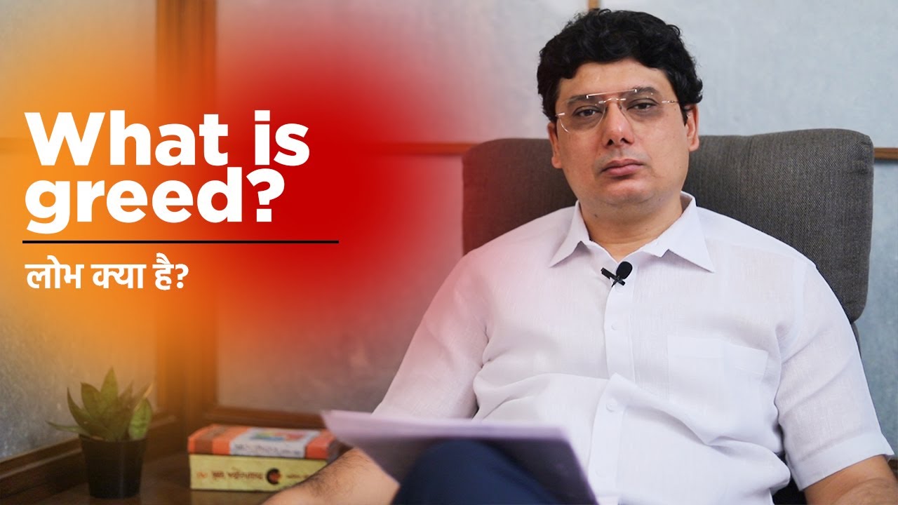 What is Greed | Ashish Mehta