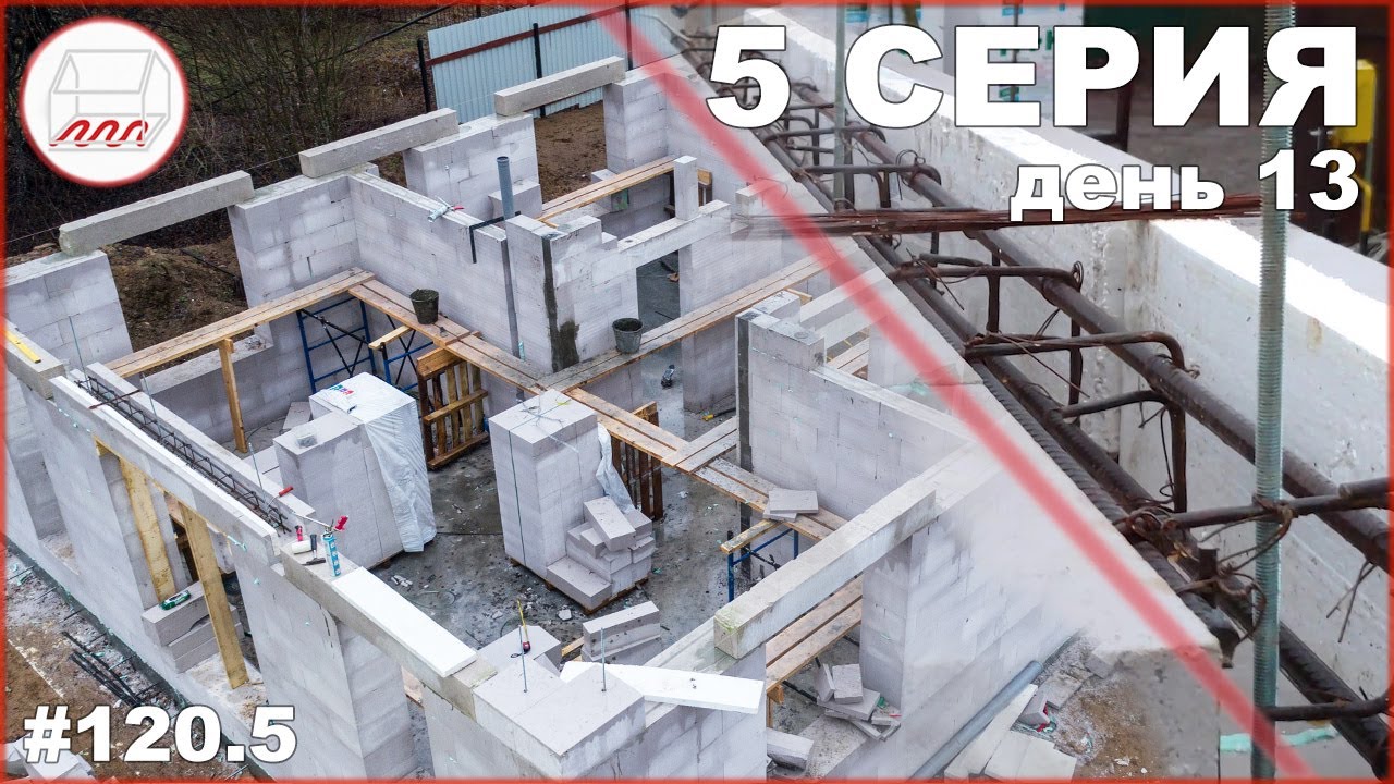 Оконные проёмы в доме из газобетона: брусковые перемычки и U-блоки