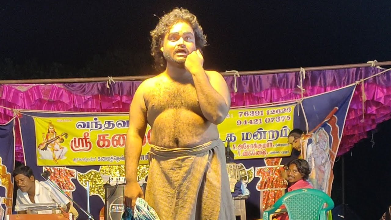 வயிரு குலுங்க சிரிங்க கலைதேவி நாடக மன்றம் மாஸ் காமெடி  Kalaidevi Nadaga Mandram Mass Comedy