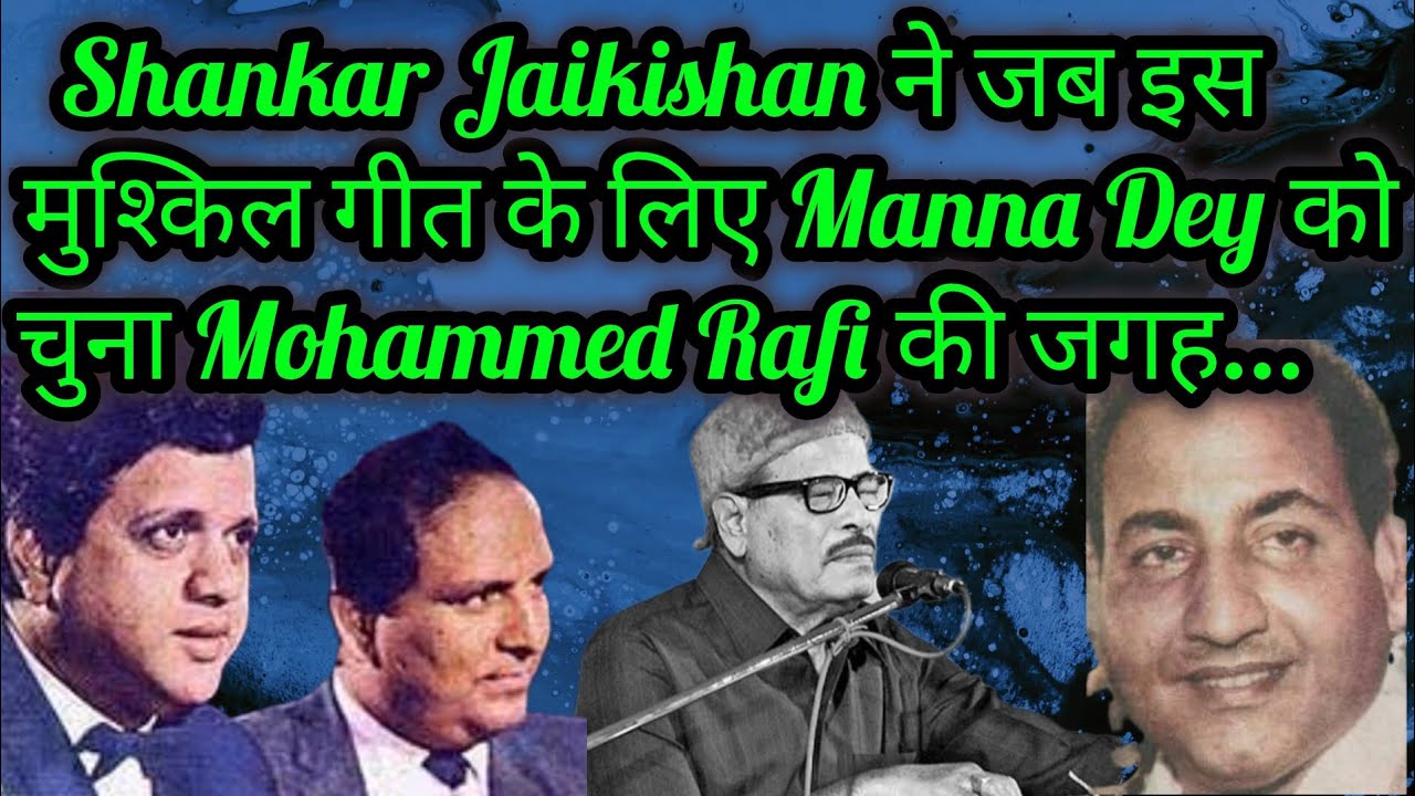 SHANKAR JAIKISHAN Ne Jab Is Mushqil Geet ke Liye MANNA DEY ko Chuna MOHAMMED RAFI ki Jagah...