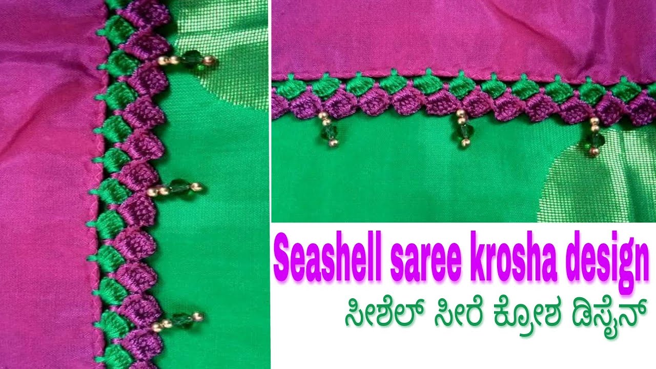Seashell saree krosha design/ಸೀಶೆಲ್ ಸೀರೆ ಕ್ರೋಶ ಡಿಸೈನ್