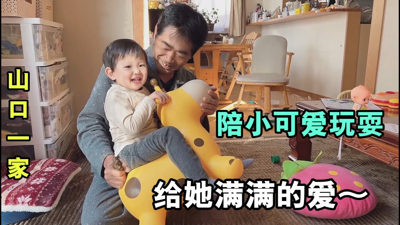 二婚嫁到日本農村，給老公生了第五個孩子，現在的生活就是幸福！【玉酱未上传视频】