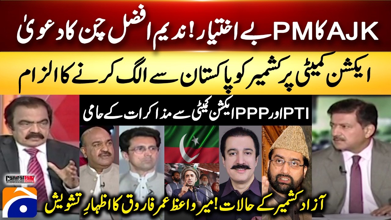 AJK's PM is powerless! Nadeem Afzal Chan claims - Situation in Azad Kashmir... | Hamid Mir