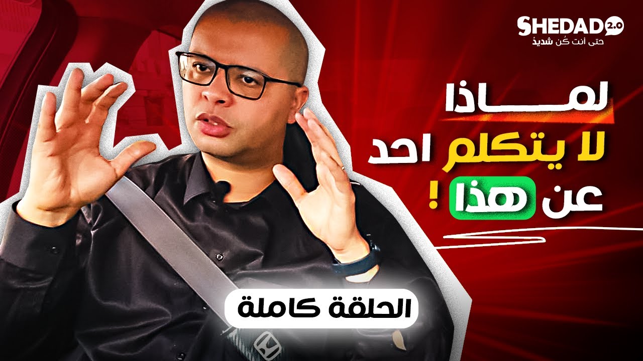 ! كيف تقضي على منافسيك بشراسة اخلاقياً