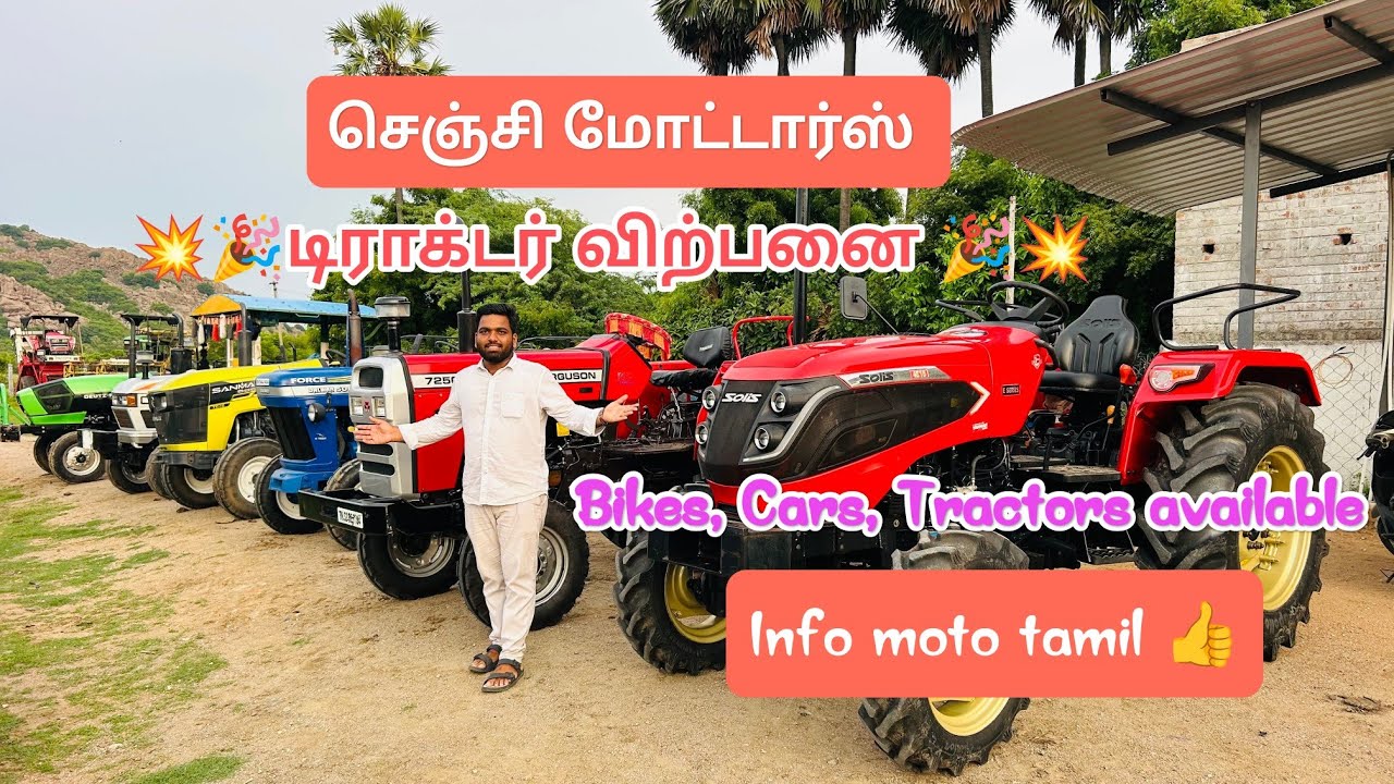 solis4515(4x4)/MF7250DI/deutz fahr 50/balwan500/eicher551/50 Hpயில் நல்ல டிராக்டர்விற்பனைக்குஉள்ளது💥