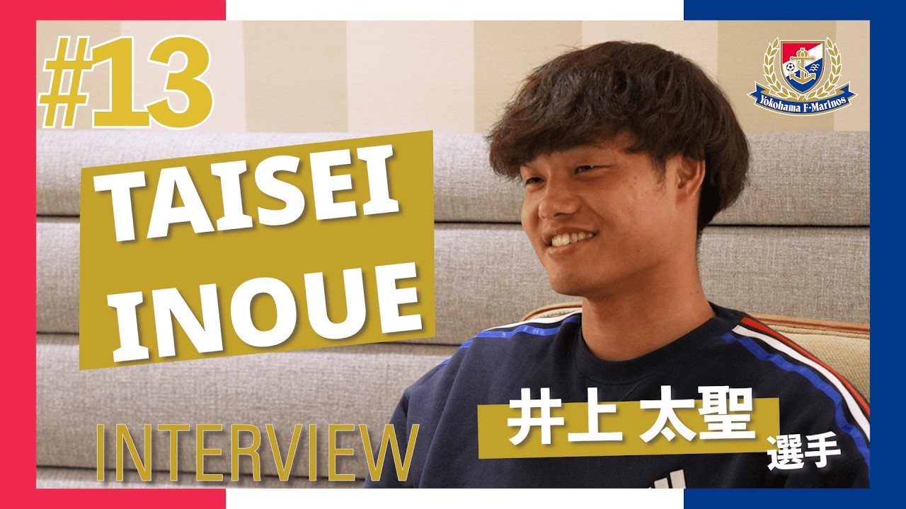 井上太聖 ロングインタビュー！【フルバージョンはトリプラで！】