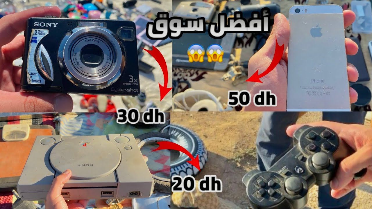 همزات في سوق الأحد ديال الفنيدق!!😱 افضل سوق كاين في الشمال!كولشي رخيص😱😍