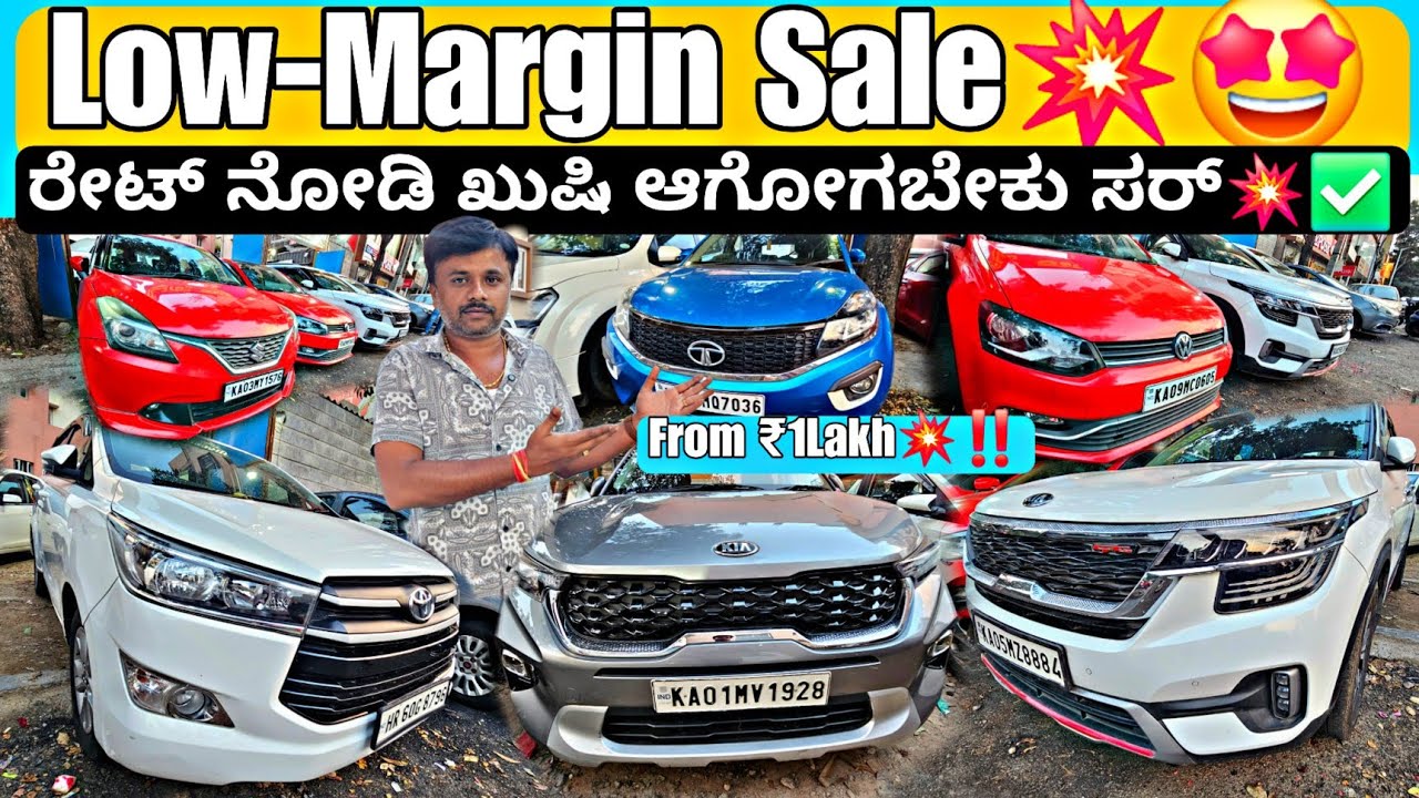 Mega Low-Margin Dhamaka Sale💥‼️ | From ₹1LakhRs💥🤩 | 45+ Used Cars with Warranty & Loan Options✅🤗