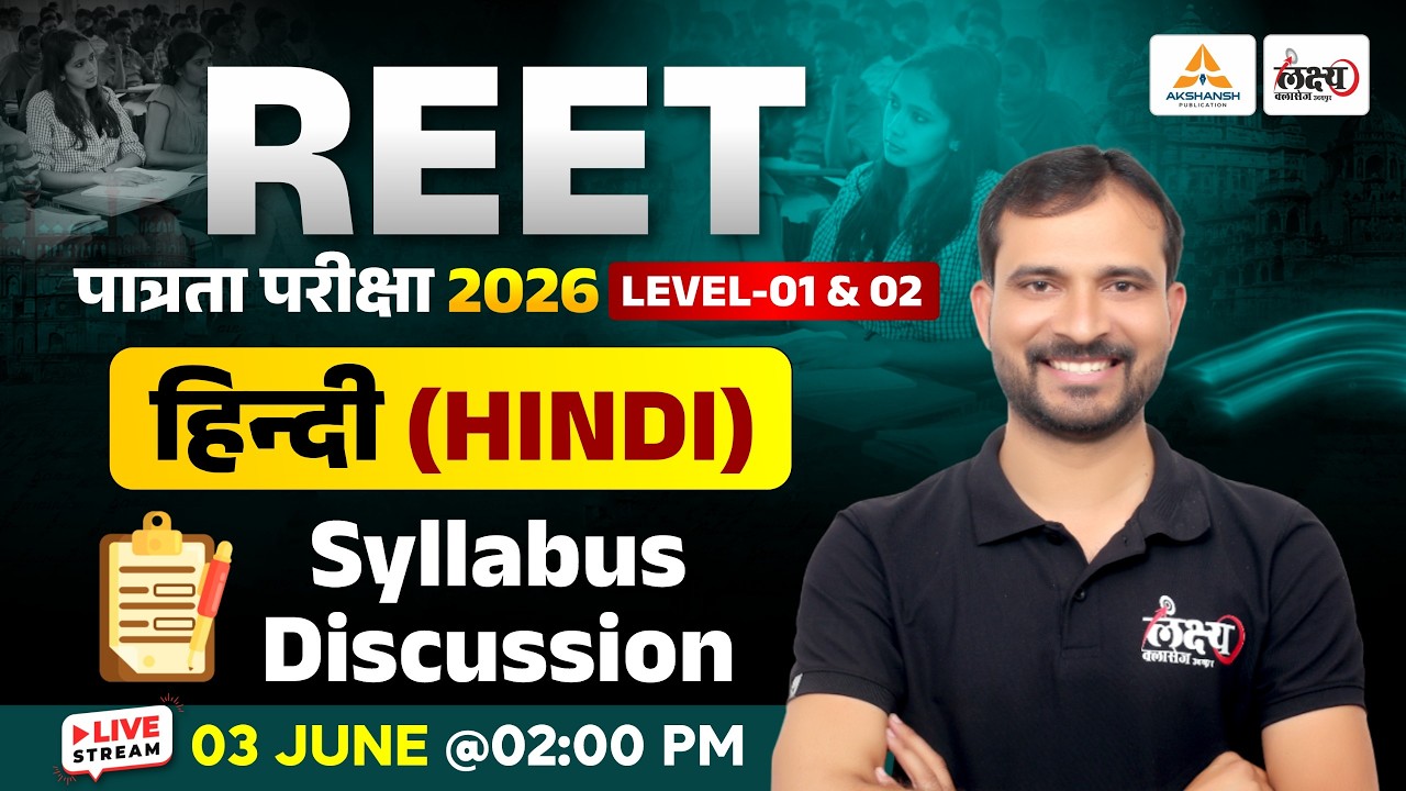 Reet Patrata Pariksha 2026 | Hindi : Syllabus Discussion | REET Patarta Level 1 & 2 | #01